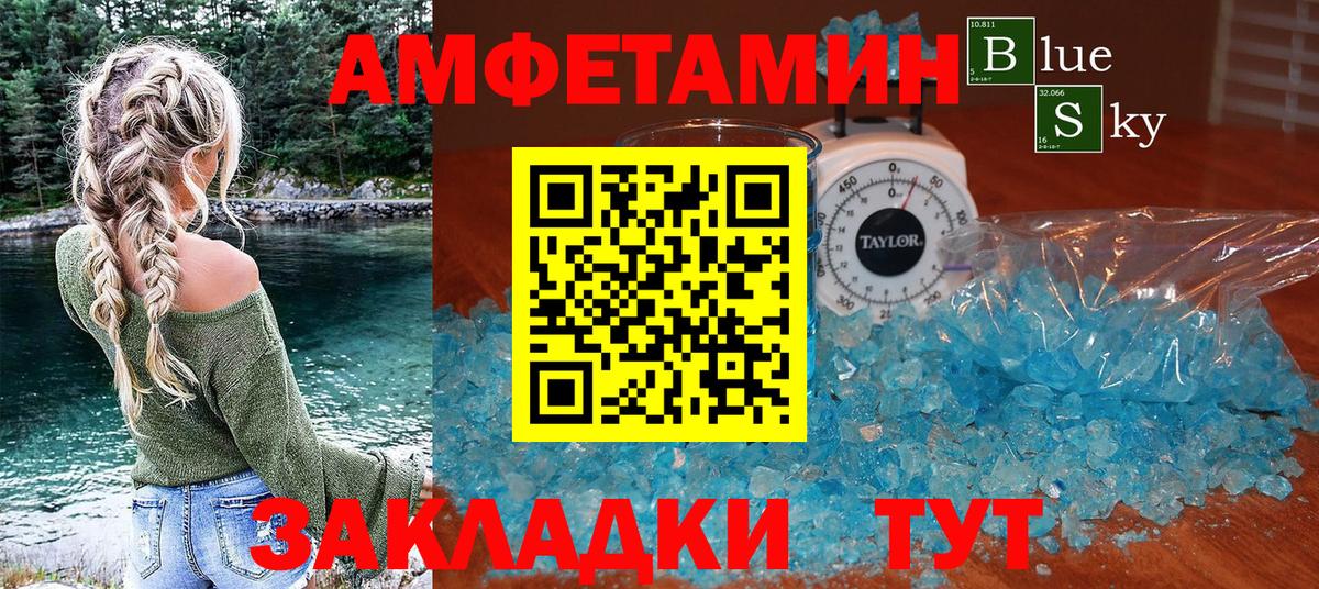 Amphetamine Розовый  blacksprut   АМФ  Вход с VPN  Удомля  Amphetamine 