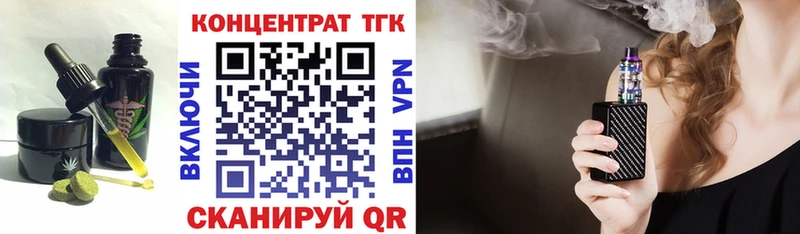 Печенье с ТГК марихуана  где продают наркотики  блэк спрут маркетплейс  Удомля 