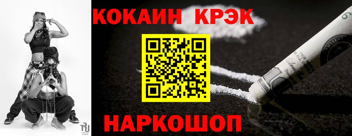 Удомля  Cocaine Fish Scale  КОКАИН Fish Scale  Вход с VPN 