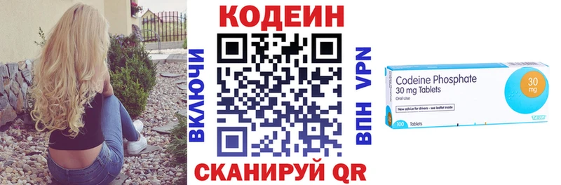 кракен   Удомля  Кодеин напиток Lean (лин) 