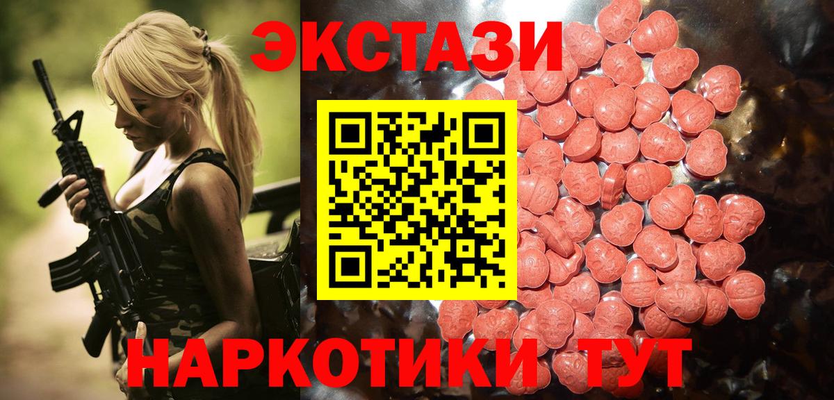 Экстази ешки  Вход с VPN  ЭКСТАЗИ mix  Удомля 