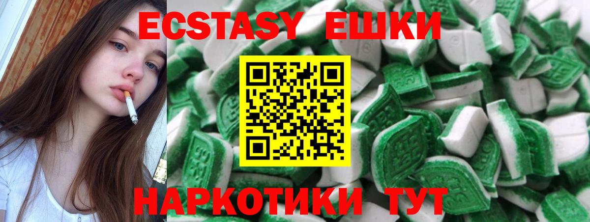 Экстази XTC Удомля