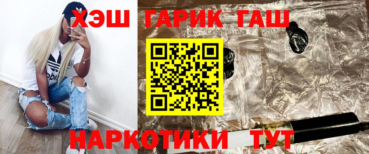 ГАШИШ убойный Удомля
