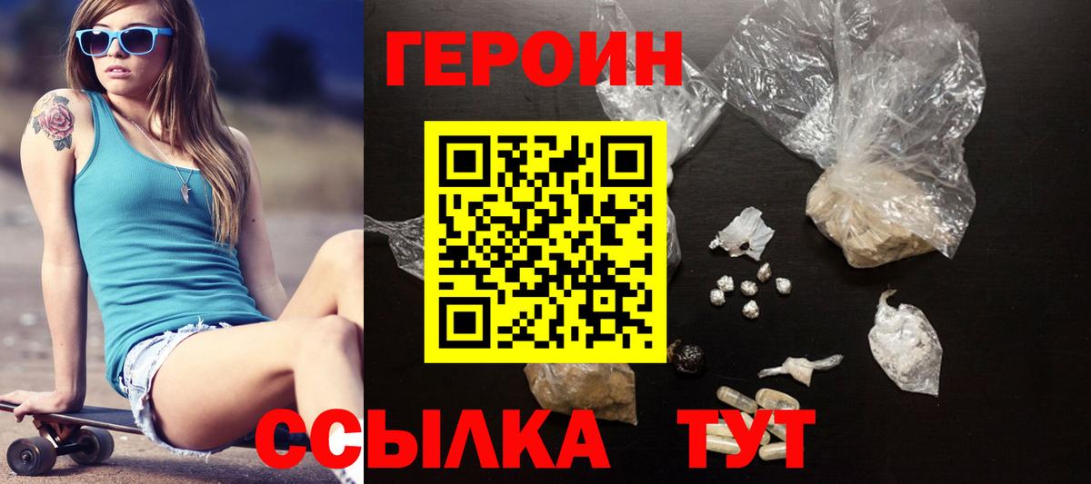 ГЕРОИН гречка  Вход с VPN  Удомля 