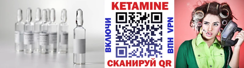 Кетамин VHQ  Удомля 