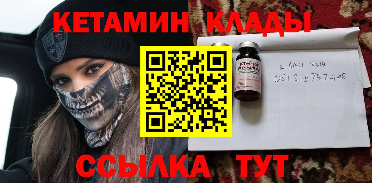 Кетамин VHQ Удомля