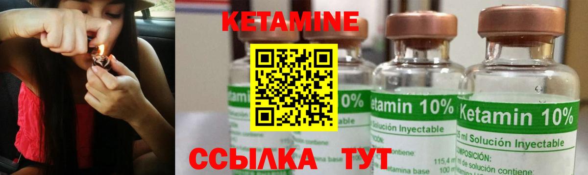 Удомля  Кетамин ketamine  Вход с VPN 