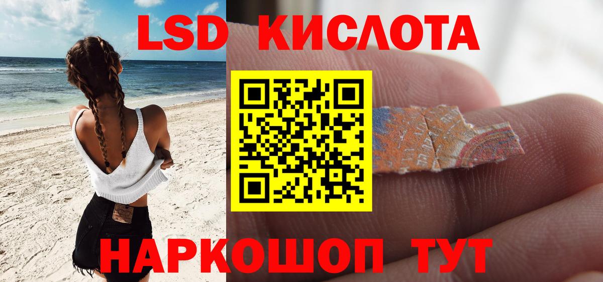 ЛСД экстази кислота Удомля