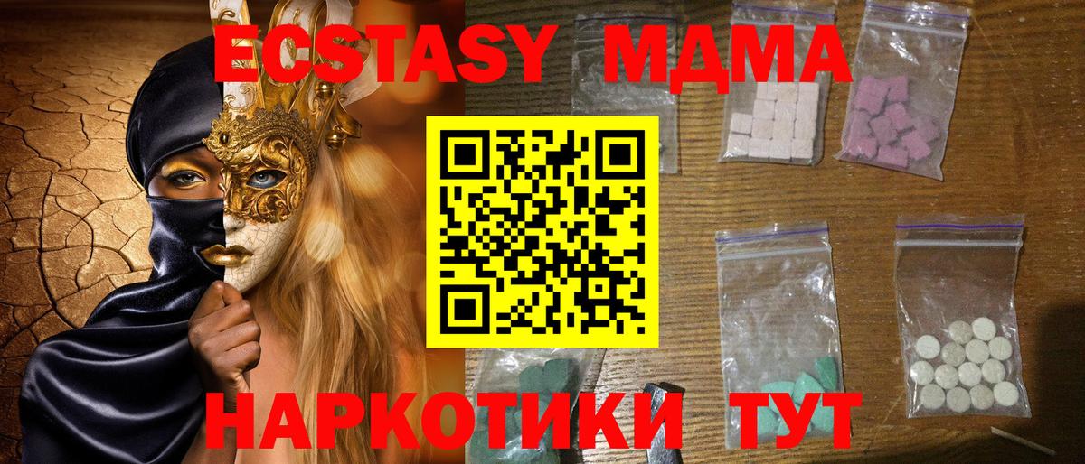 МДМА кристаллы Удомля