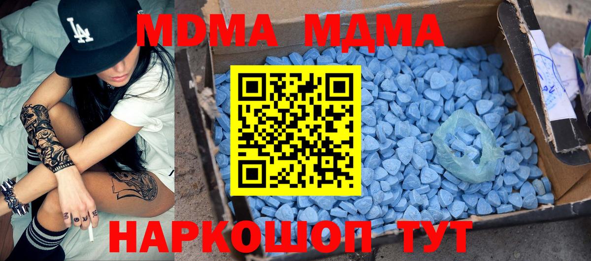 MDMA Molly  МДМА  Удомля  MDMA crystal  Вход с VPN 