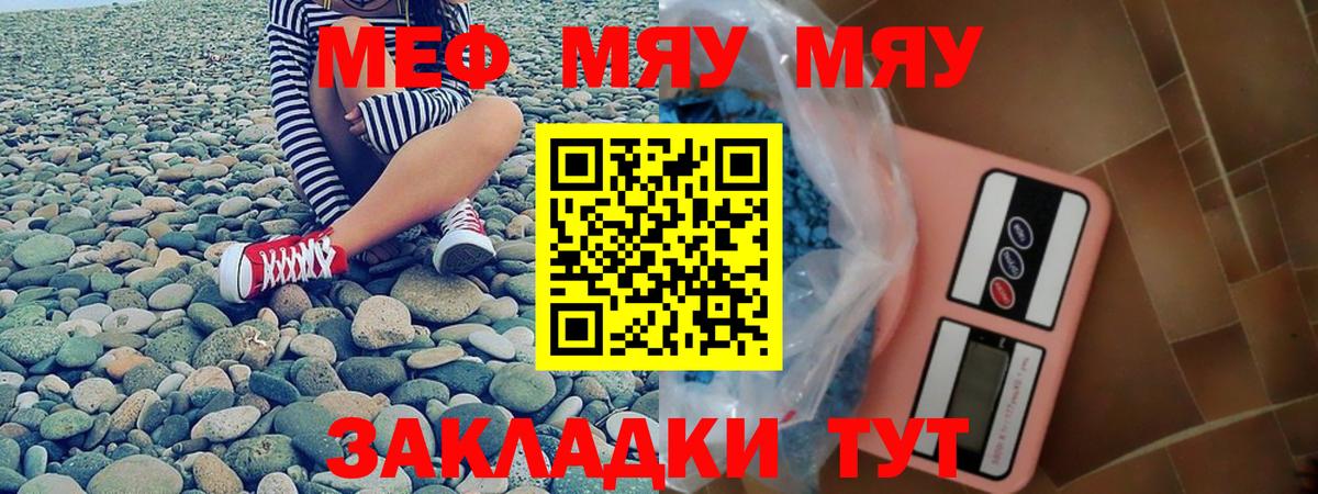 Мефедрон мяу мяу  Вход с VPN  Удомля  Мефедрон 4 MMC 