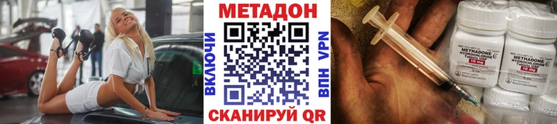 МЕТАДОН VHQ  хочу   Удомля 