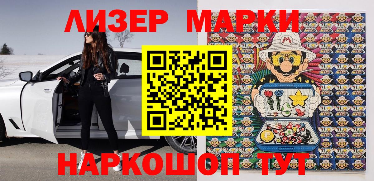Наркотические марки 1500мкг  Вход с VPN  Удомля  Наркотические марки 1500мкг 