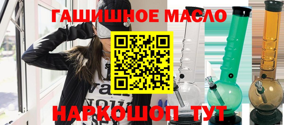 ТГК гашишное масло Удомля