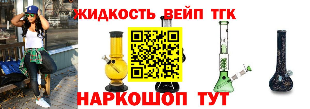 Удомля  Дистиллят ТГК жижа  Вход с VPN 
